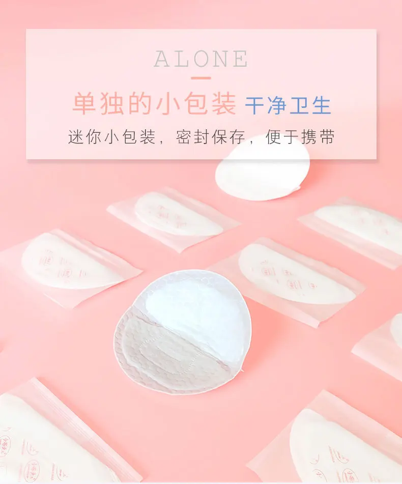 防溢乳垫_08.jpg