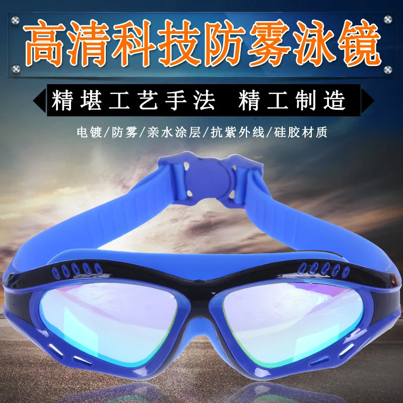 

Shanghai 9910 Large Frame Goggles Electroplated High-definition Waterproof Anti-fog Profession Swimming Glasses Men And Women Di