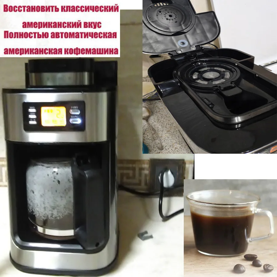 Полностью автоматическая кофемашина, кофемолка капельного типа, бытовая маленькая машина для измельчения бобов, соевой муки, светодиодный дисплей