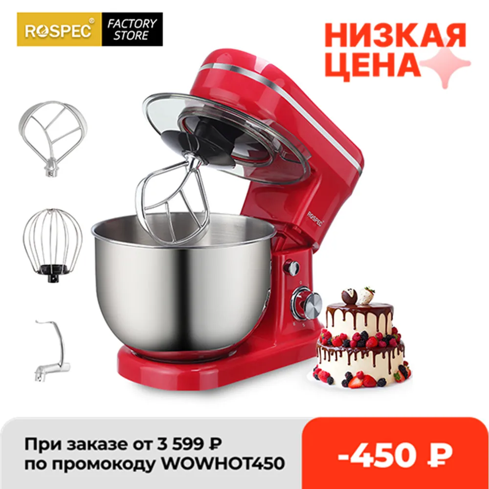 Миксер ROSPEC на подставке 5 л миска из нержавеющей стали 6 скоростей кухонный
