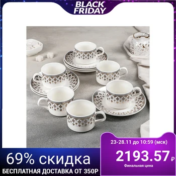 

Tea set "Violet", 12 items: 6 cups 170 ml, 6 saucers 15.5 cm