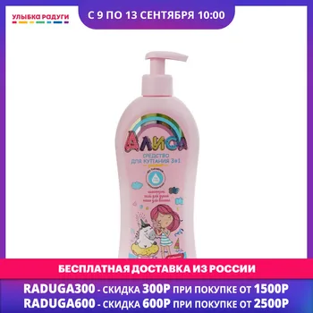 

Baby Soap Алиса 3116014 Улыбка радуги ulybka radugi r-ulybka smile rainbow косметика Mother Kids Skin Care