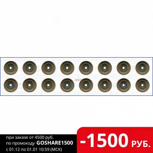 57 0335 00_к-Кт Колпачков Маслосъемных! 4x7.5x18.5 (16) Saab 9-3/9-5 2.0t/2.3t 97 Ajusa арт. - Цена: 5 814,00 руб.