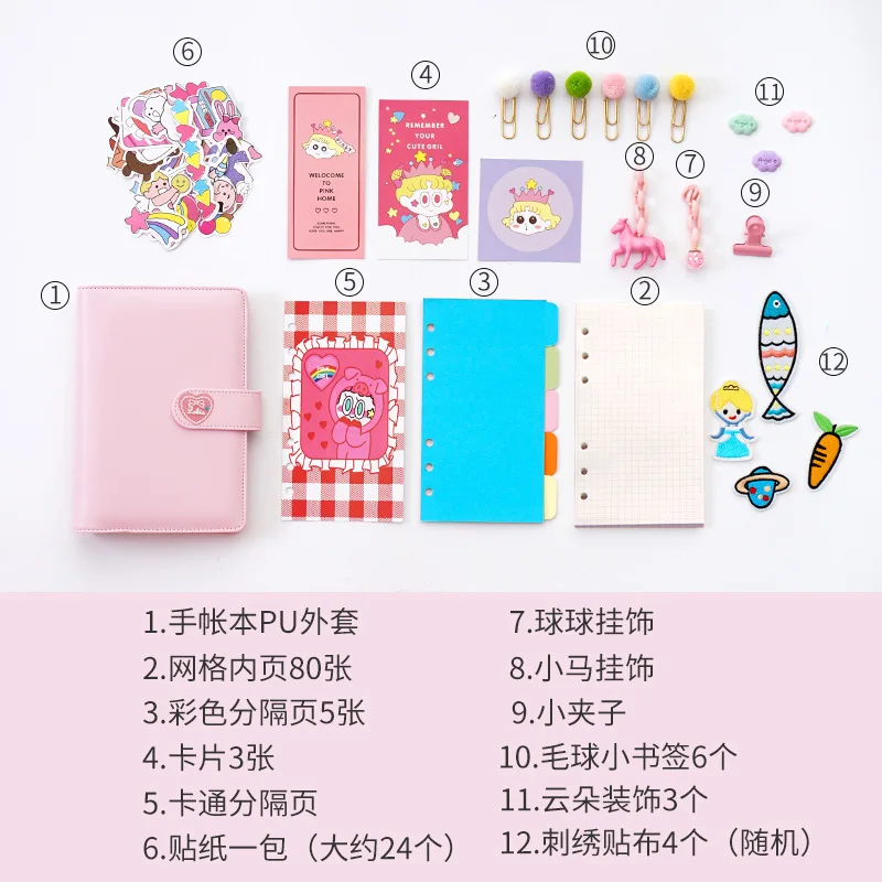 Креативный милый розовый набор справочников для девочек Bullet journal notebook s Planner аксессуары для ноутбуков школьные принадлежности Канцтовары 016050 - Цвет: pink 12 set