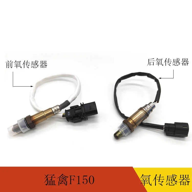 

Raptor F150 oxygen sensor Front oxygen sensor Rear oxygen sensor