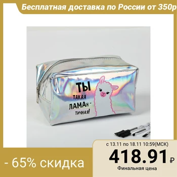

Cosmetic case-pencil case "Such a lama" 4757478