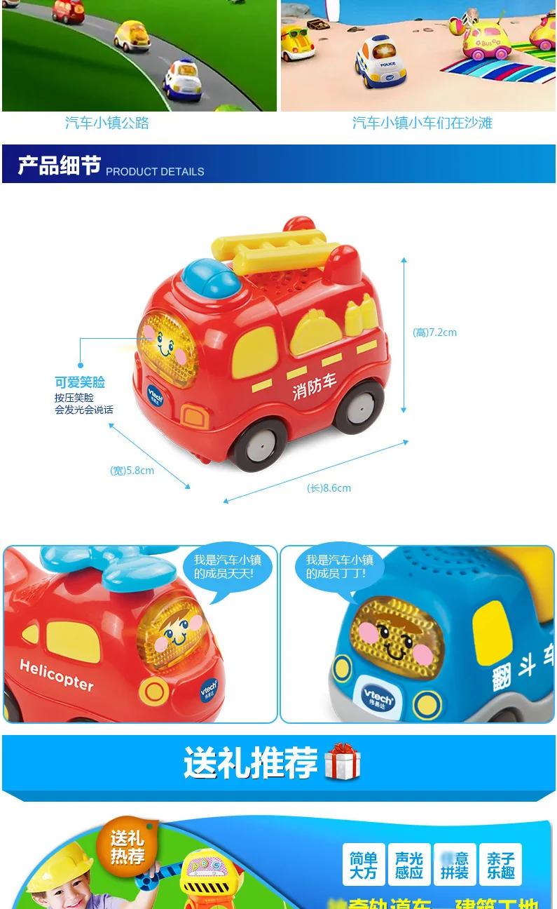 Vtech(VTech) Вагон игрушечный автомобиль детская игрушка вагон звук и светильник музыка