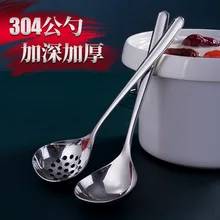 1pc criativo 304 colher de sopa de aço inoxidável colander punho longo engrossar colheres colanders
