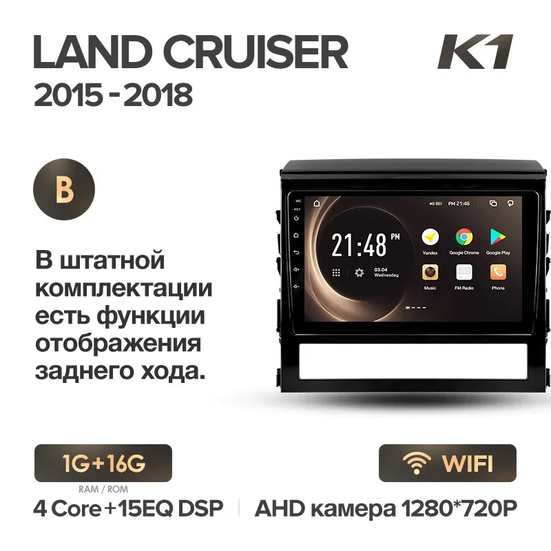 KingBeats Android 8,1 Восьмиядерный головное устройство 4G в тире Автомобильный Радио Мультимедийный видео плеер навигация gps for Toyota Land Cruiser 11 200 без dvd 2 din двойной Din Android автомобильный стерео 2din - Цвет: K1 Cruiser 16G-B