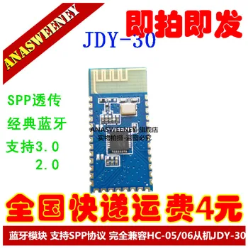 

JDY-30 Bluetooth serial port module wireless transparent transmission data module supports SPP compatible HC-05/06 slave