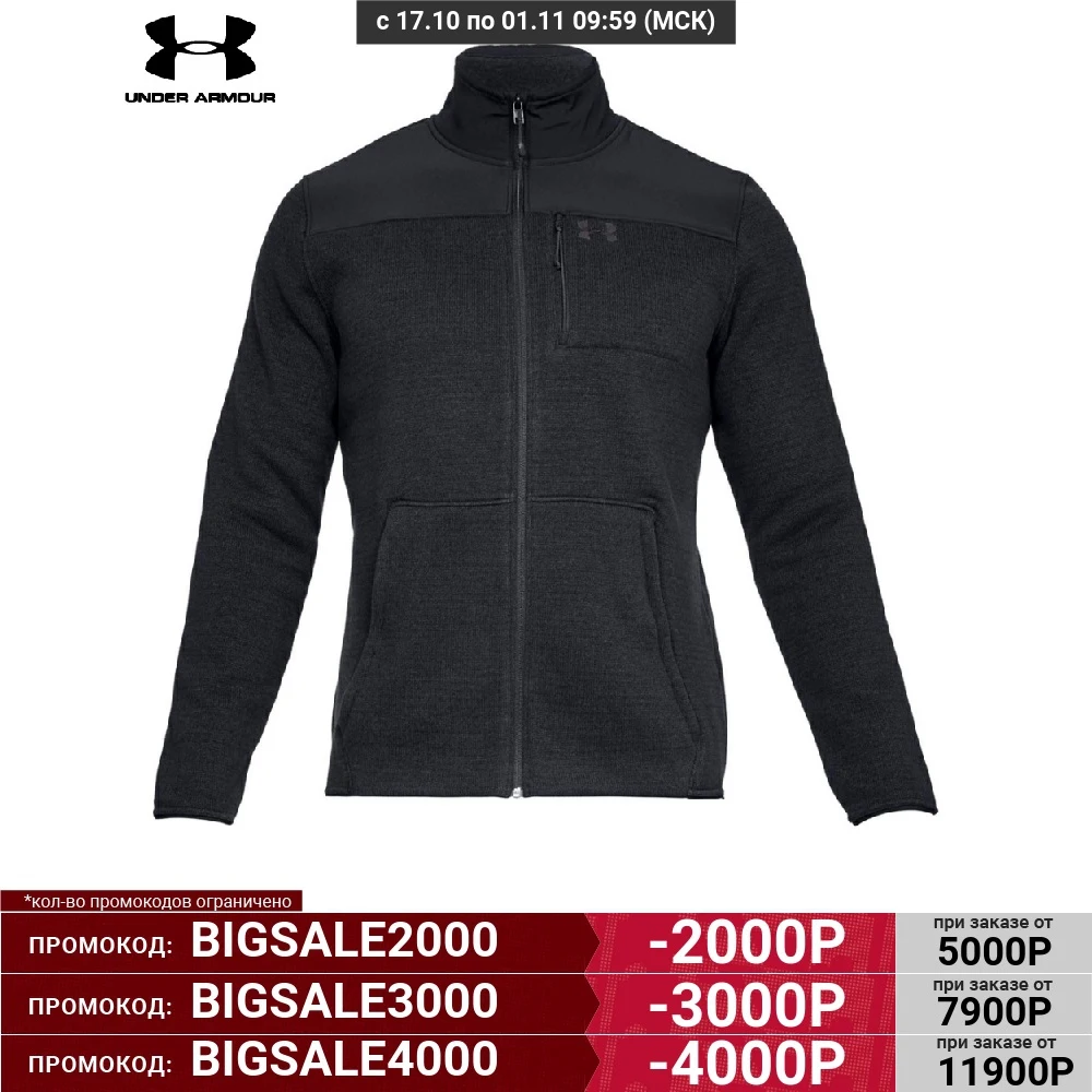 Джемпер Under Armour Specialist 2.0 Fleece Full Zip 1316264-001 | Спорт и развлечения