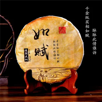 

High Quality Yunnan Pu'erTea BrownRipeTea Such as Fu 357g Tree Cooked Tea Health Losing Weight Green Food