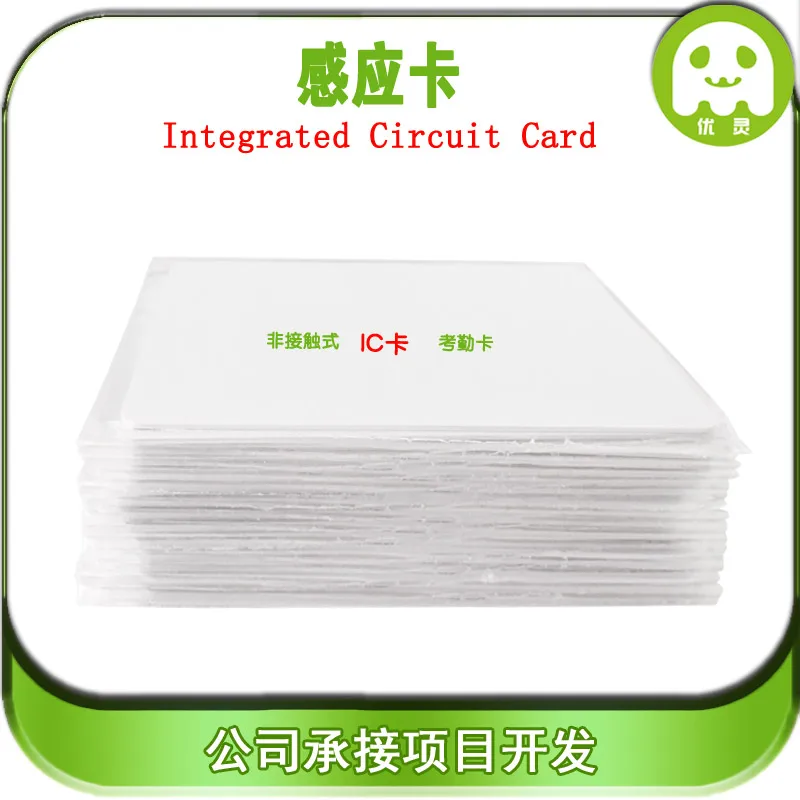 

IC Card IC Card Access Control Card Supermarket Card Attendance Card