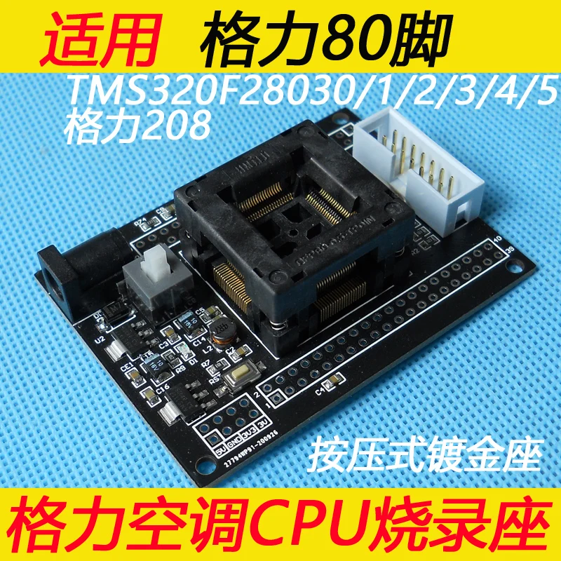 Процессор Тесты пьедестал TMS320F28035 сжигание Запись программист G-Matrik II загрузчик |