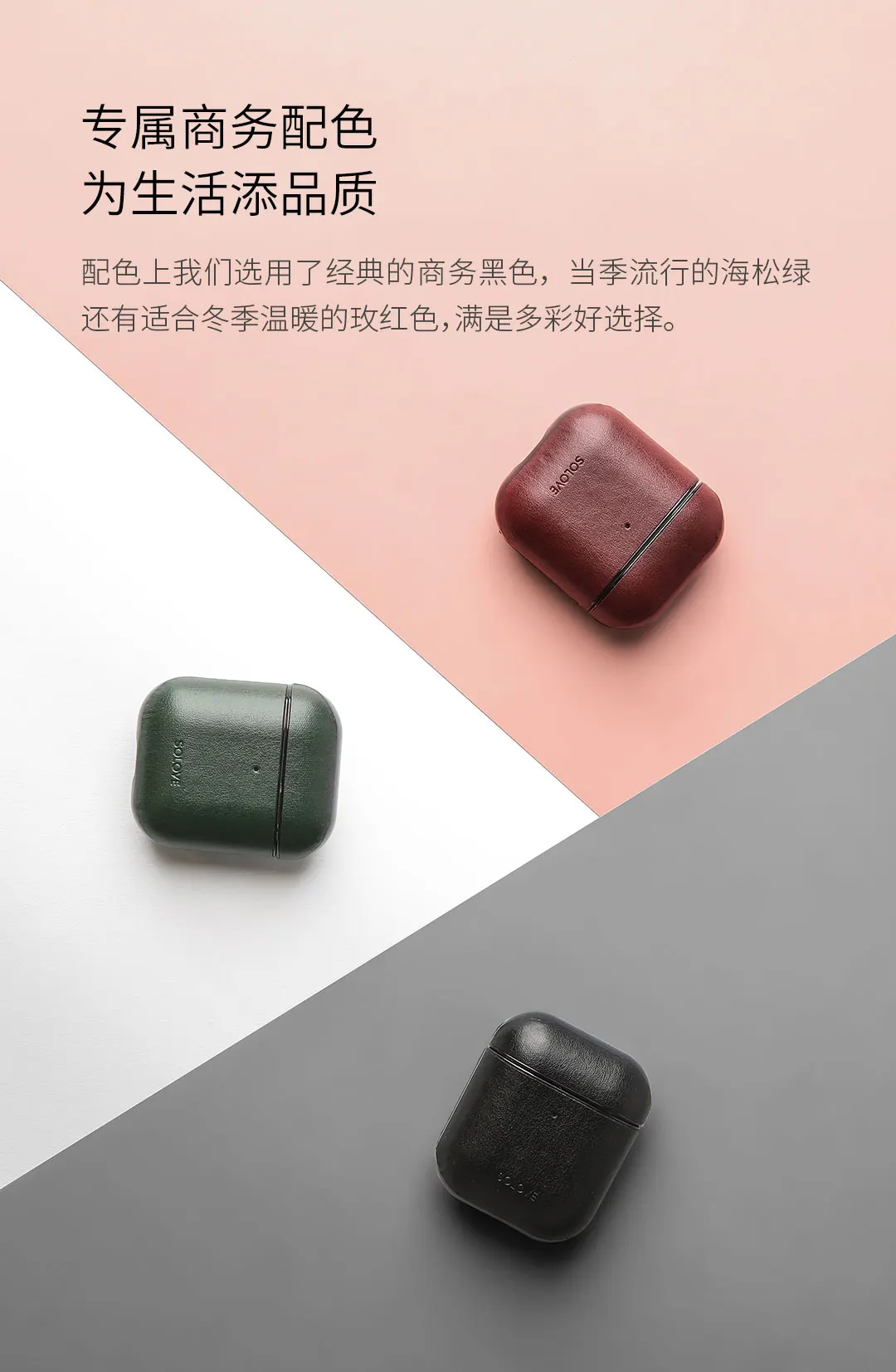 Чехол для наушников Xiaomi Mijia Youpin SOLOVE Su Le для Iphone, кожаный материал, устойчивый к царапинам и грязи