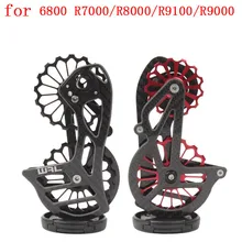 Велосипедный карбоновый керамический задний переключатель 17 т шкив направляющее колесо для 6800 R7000 R8000 R9100 R9000 Аксессуары для велосипеда