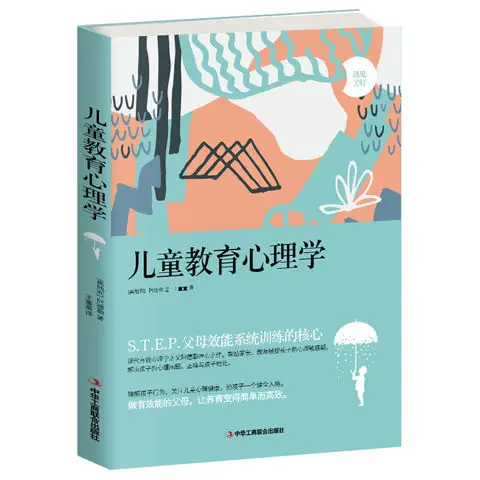 Оригинальные детские учебники для обучения психологии книги родителей как