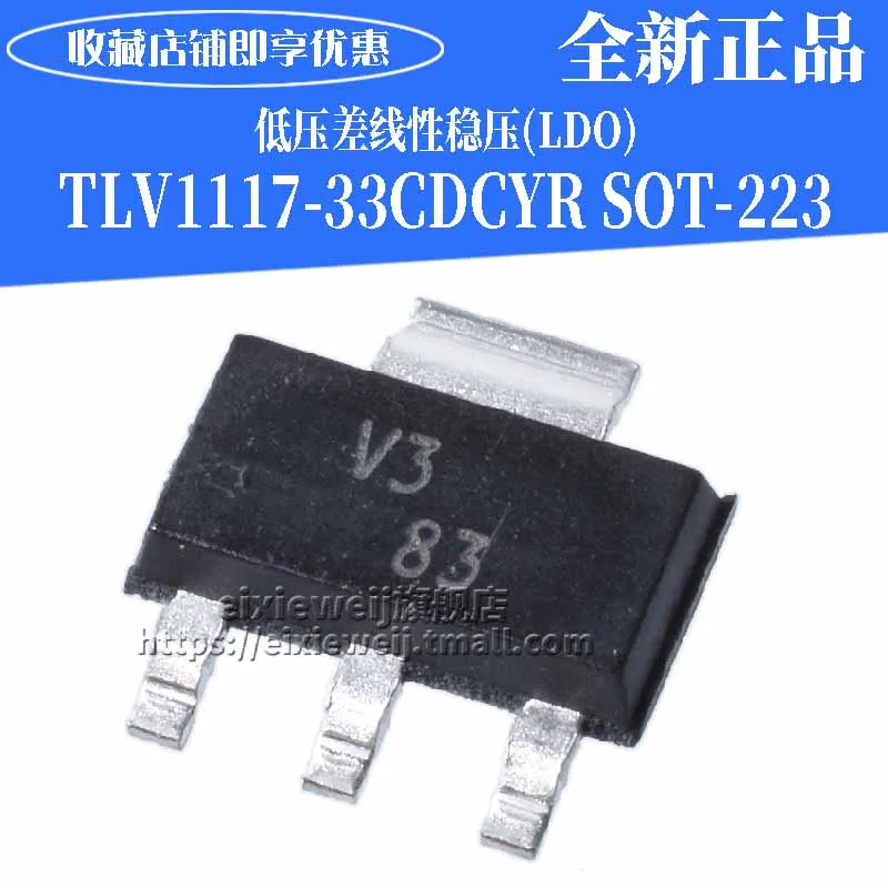 20 шт TLV1117-33CDCYR V3 SOT223