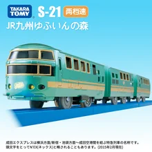 Takara Tomy Plarail S-21 JR Kyushu Yufuin лес Япония электрическая модель локомотива игрушечный поезд
