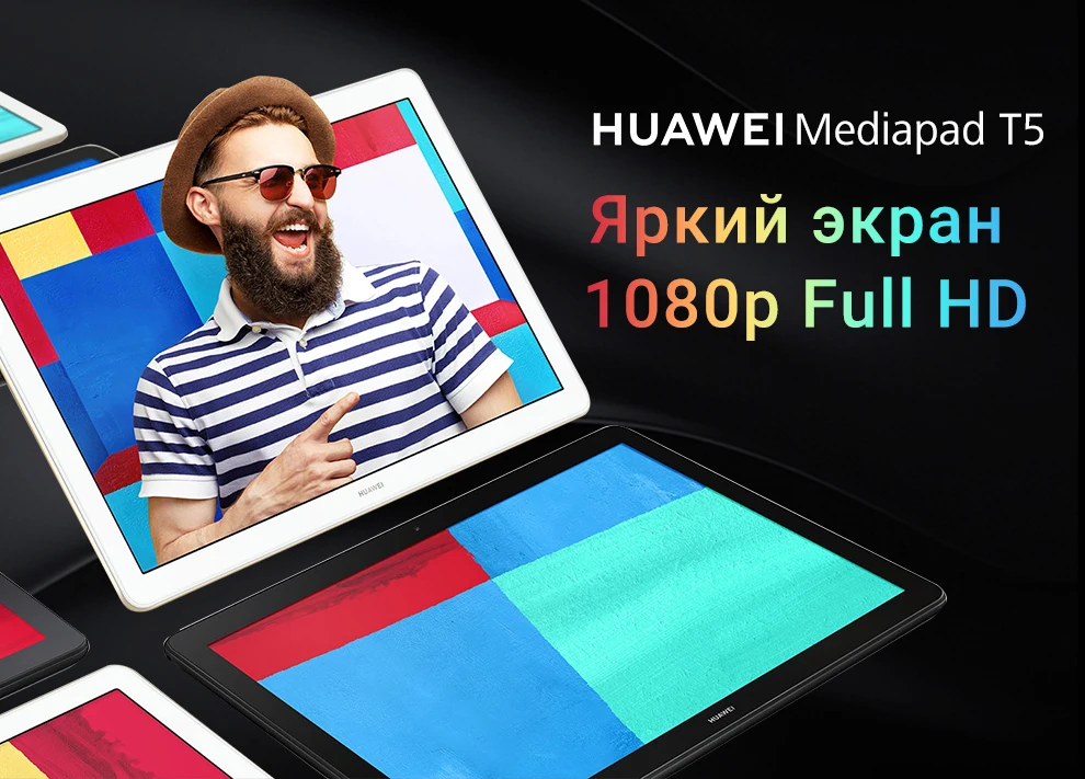 Huawei MediaPad T5 10" Черный 2ГБ+ 16 ГБ/3ГБ+32ГБ 5100мА*ч планшет [официальная гарантия, быстрая ]