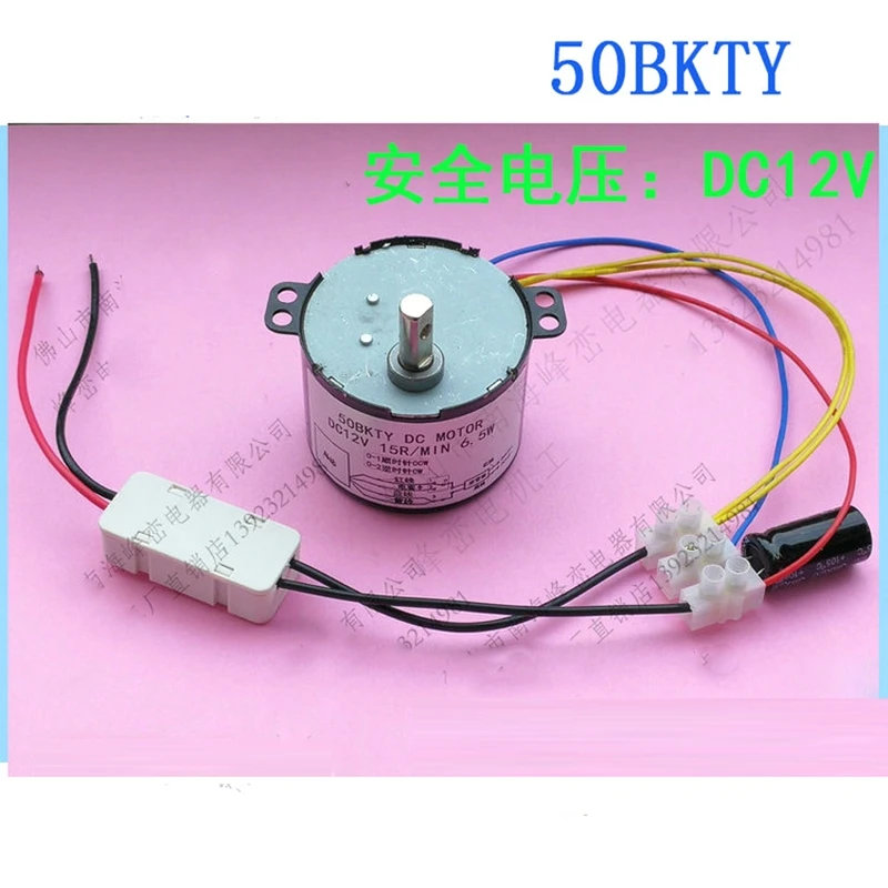 Bldc Motors 12 V Volt Motore Sincrono 6.5W Dc 12 V Riduttore Di Velocità 1.2/2.5/5/8.3/50Rpm Mini Motoriduttore Elettrico Senza Spazzole 50Bktyz
