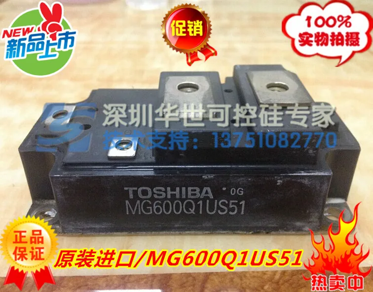 Красивые MG600Q1US51 гарантия качества масса- HSKK