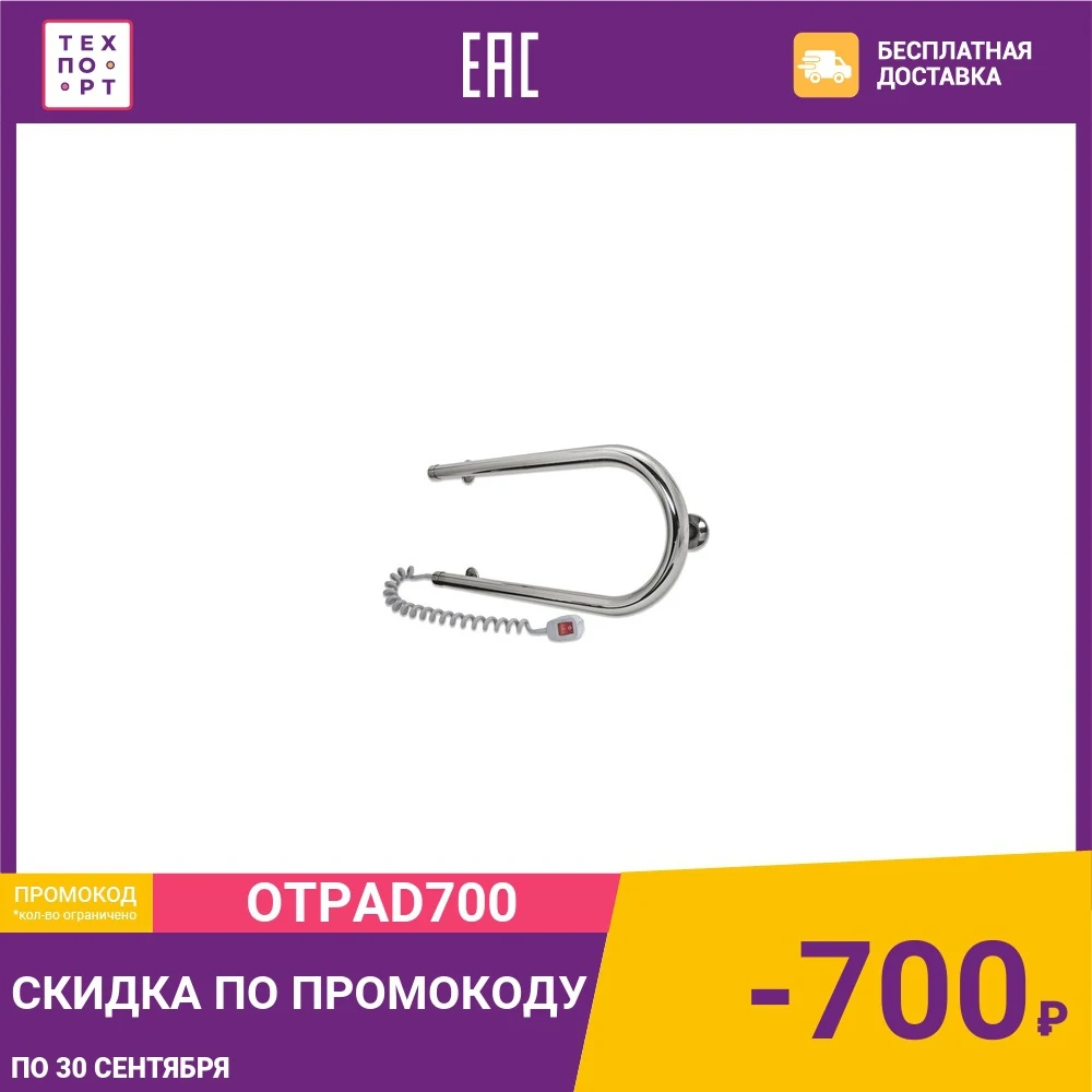Полотенцесушитель электрический Laris П-образный 25 ПС1 500x200 (73207248) | Обустройство