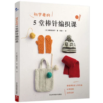 

Beginner's Knitting Class Hats Gloves Knitting Tutorials Manual Weaving Books Knitting Tutorial Books