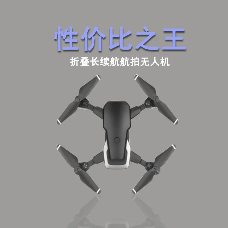 

D8 Folding Long Endurance Unmanned Aerial Vehicle Set High Remote Control Aircraft Long Time Aerial Photography Quadcopter