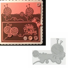 Вязанные шерстяные шарики металлические Вырубные штампы StencilsKnit шерстяные шарики вырубные для украшения открыток новые