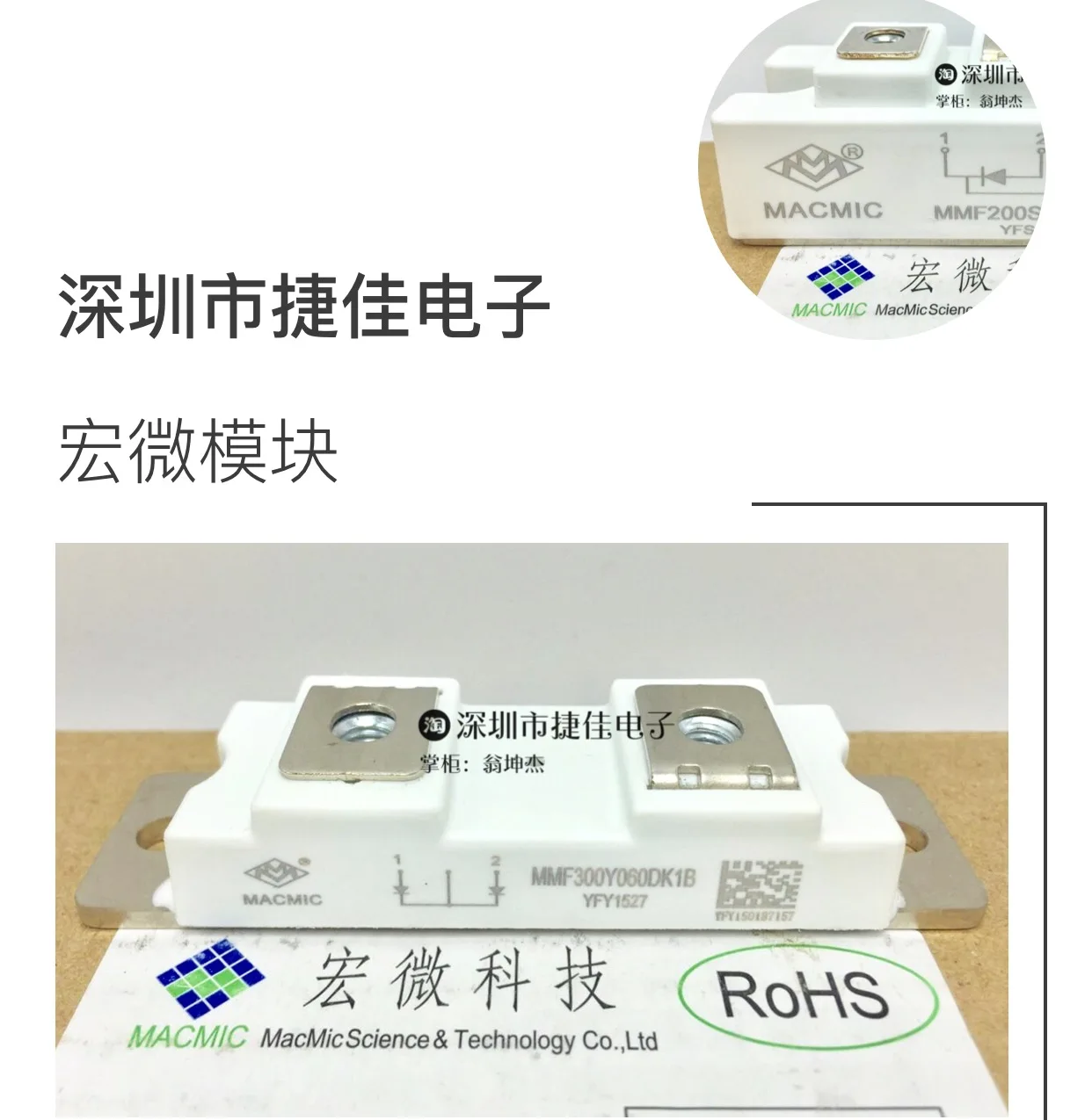 MMF300Y060DK1 MMF300Y060DK1B MMF200Y040DK1