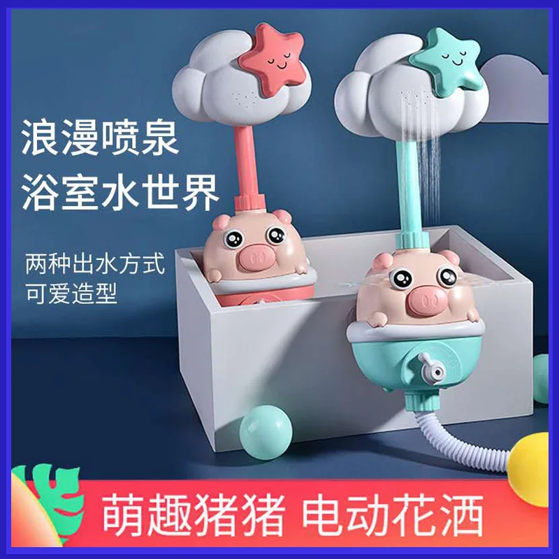 

Douyin Celebrity Style Children Cartoon Pig Electric Shower Cry of PiggyÂ Bath Bathroom Baby Bath Water Toys