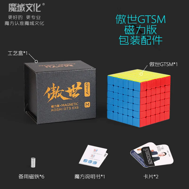 

[Demon Fate GTS Magnetic Version] Moyu aoshi gtsm 6-Order Magic Cube Educational Toy