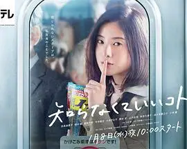 不知道就好的事