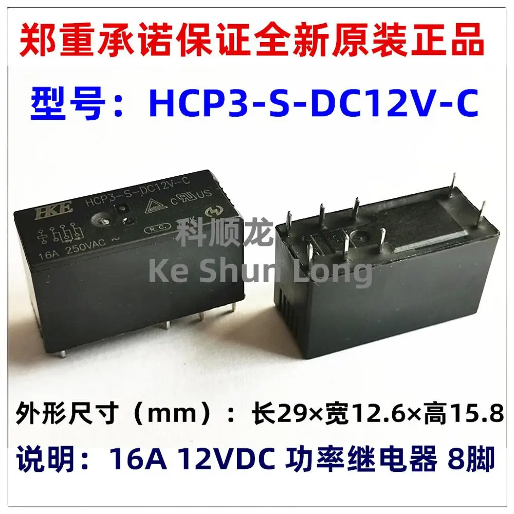 Бесплатная доставка (10 шт./лот) Оригинальный Новый HKE HCP3-S-DC12V-C HCP3-S-12VDC-C HCP3-S-DC24V-C