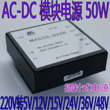 

AC-DC Modular Power Supply 50W 220V to 5V/12V/24V/48V Plug-in Power Supply Module