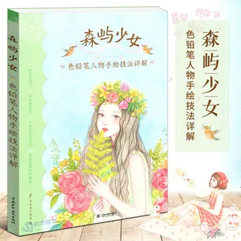 

Senyu girl watercolor painting tutorial tutorial girl color illustration tutorial art coloring painting skill book