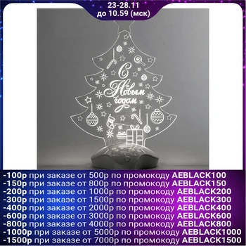 

Light stand "Christmas tree with a gift", 24x17 cm, 7 LED, SMD3528, 3xAAA (not included), T-WHITE 2446521