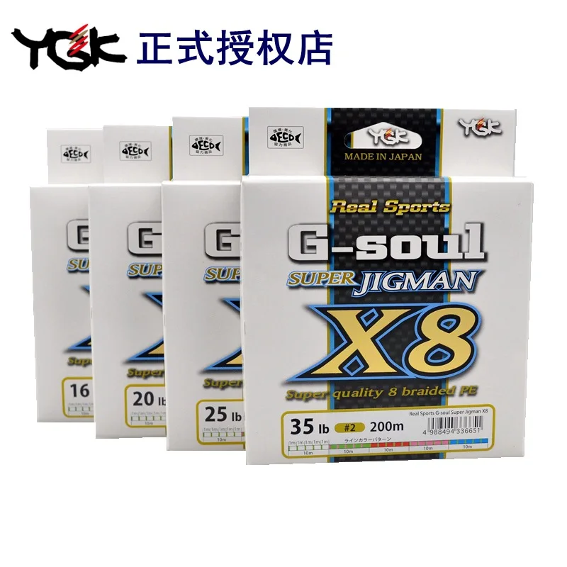 

YGK G-soul JIGMAN X8 Fishing Line Super Smooth PE Line spinning reel Casting reel Imported from Japan 0.6# 0.8# 1.0# 1.2# 2.5#