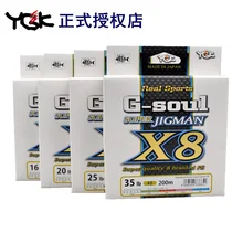 YGK G-soul JIGMAN X8 Fishing Line Super Smooth PE Line spinning reel Casting reel Imported from Japan 0.6# 0.8# 1.0# 1.2# 2.5#