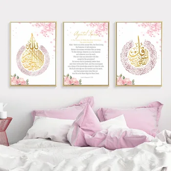 

Nordic Pink and Gold Islamic Wall Art Canvas Paintings Wall Printed Allah Pictures Prints and Posters Living Room Home Decor