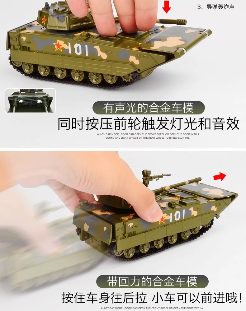 Jiaye модель военного танка игрушечный автомобиль сплав автомобиль военный автомобиль модель амфибия штурмовой автомобиль Cs0233