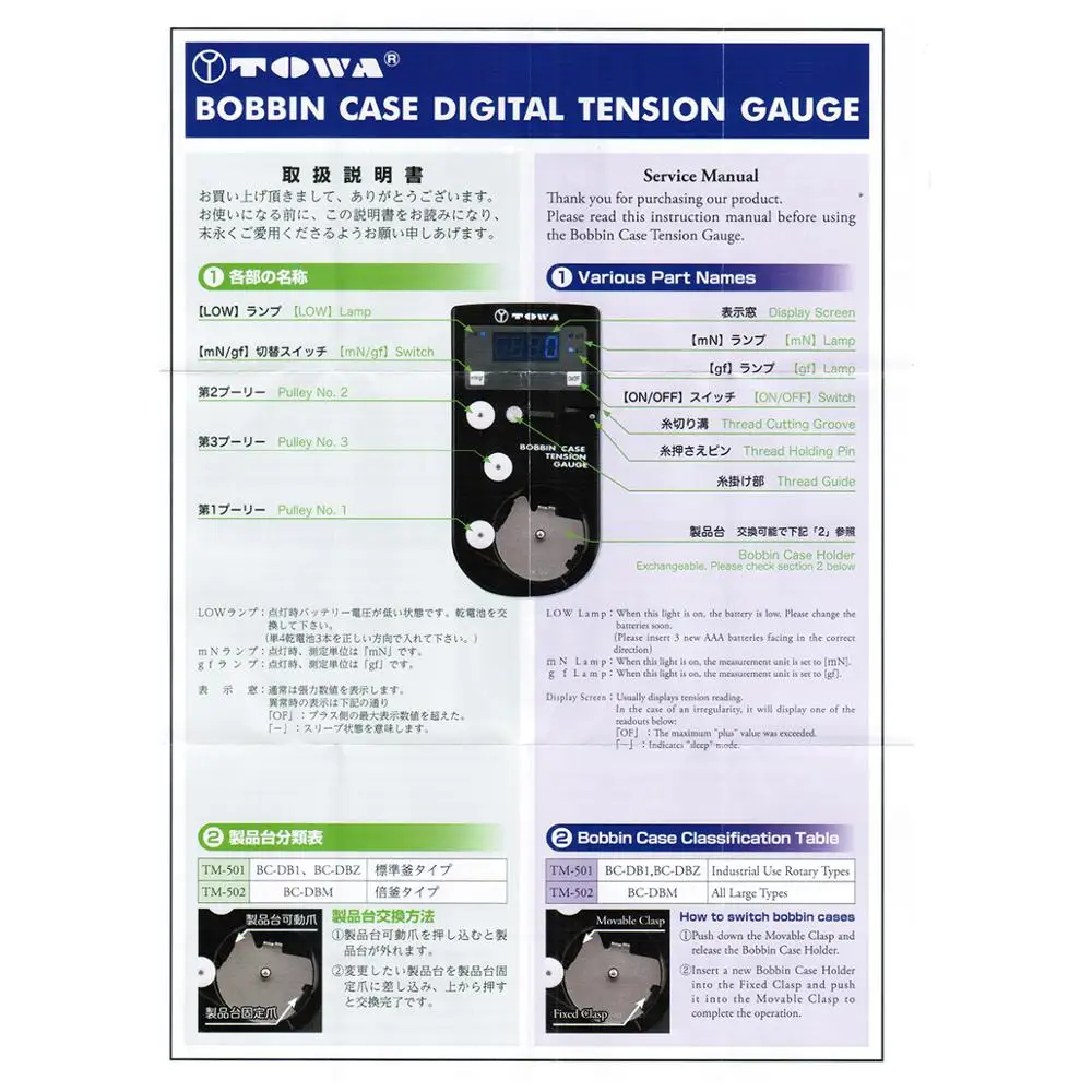 TOWA タグタッチTT6-H 専用ボビン付き 事務/店舗用品