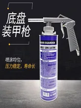  Automobile chassis gun automobile chassis armor spray gun automobile chassis armor supplies site armor spray gun 
