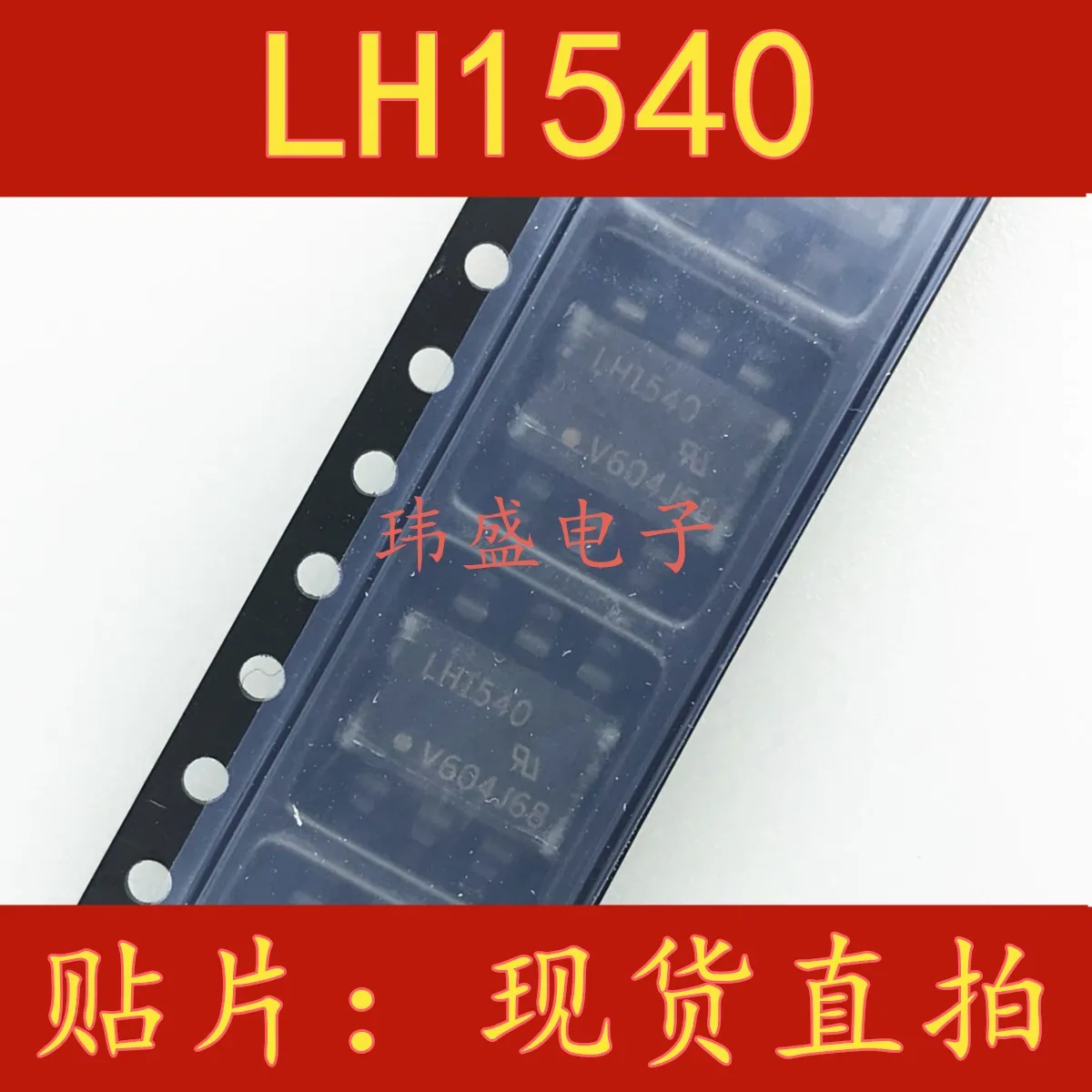 LH1540 LH1540AAB лапками углублением SOP-8 |