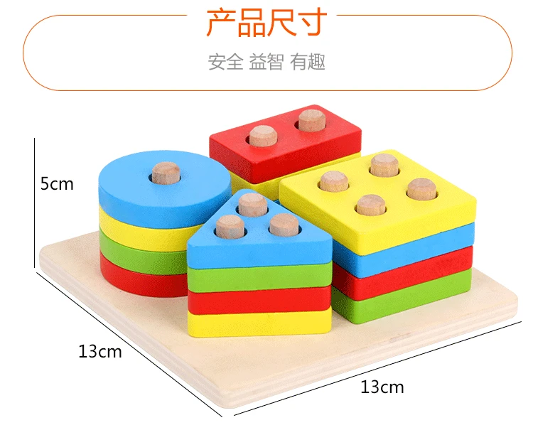 Четыре набора в форме колонны, деревянные геометрические блоки, цветные познавательные детские игрушки для детей 1-2-3 лет, подарок для детского сада