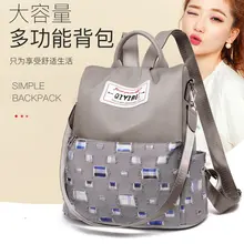 Осенний и зимний стиль многофункциональный двойного назначения Рюкзак на молнии нейлоновая Повседневная сумка производители оптом импортные товары