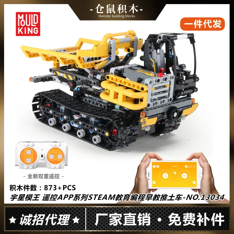 

Yuxing 13035 Electric Remote Control Series APP Programming Early Education Engineering Vehicle STEAM Education Assembled Buildi