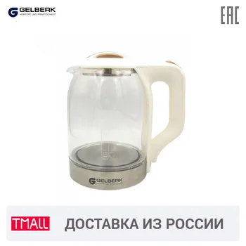 

Electric Kettles Gelberk GL-404 teakettle electric Heat-resistant glass stainless steel Safety Auto-Off Function