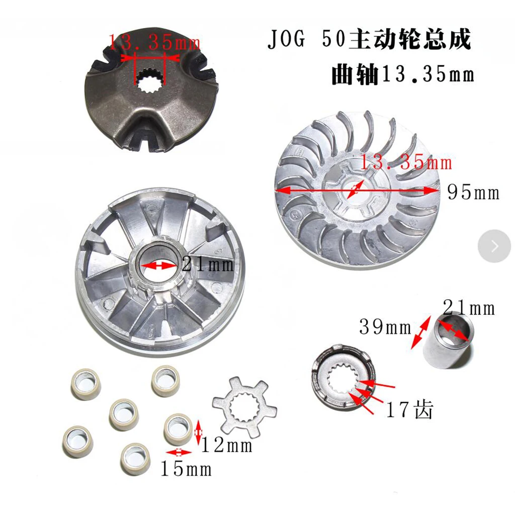 Iron Motorbike Racing Variator Set for Minarelli 1PE40QMB 50cc 2 Stroke Engine ATV/Chinese Scooters